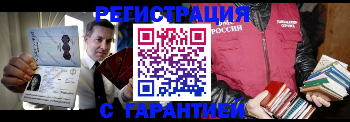 временная регистрация для всех в Тейково