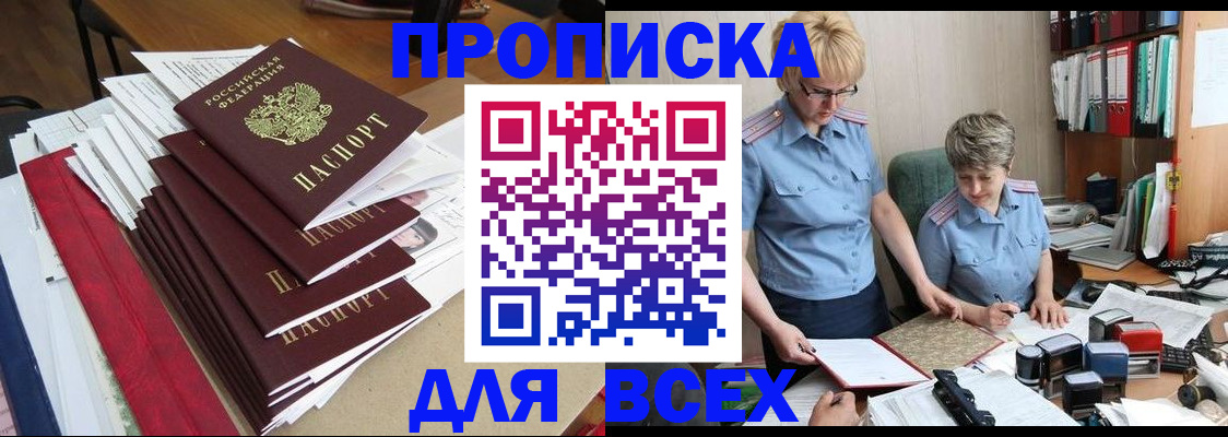 временная регистрация 2025 в Тейково