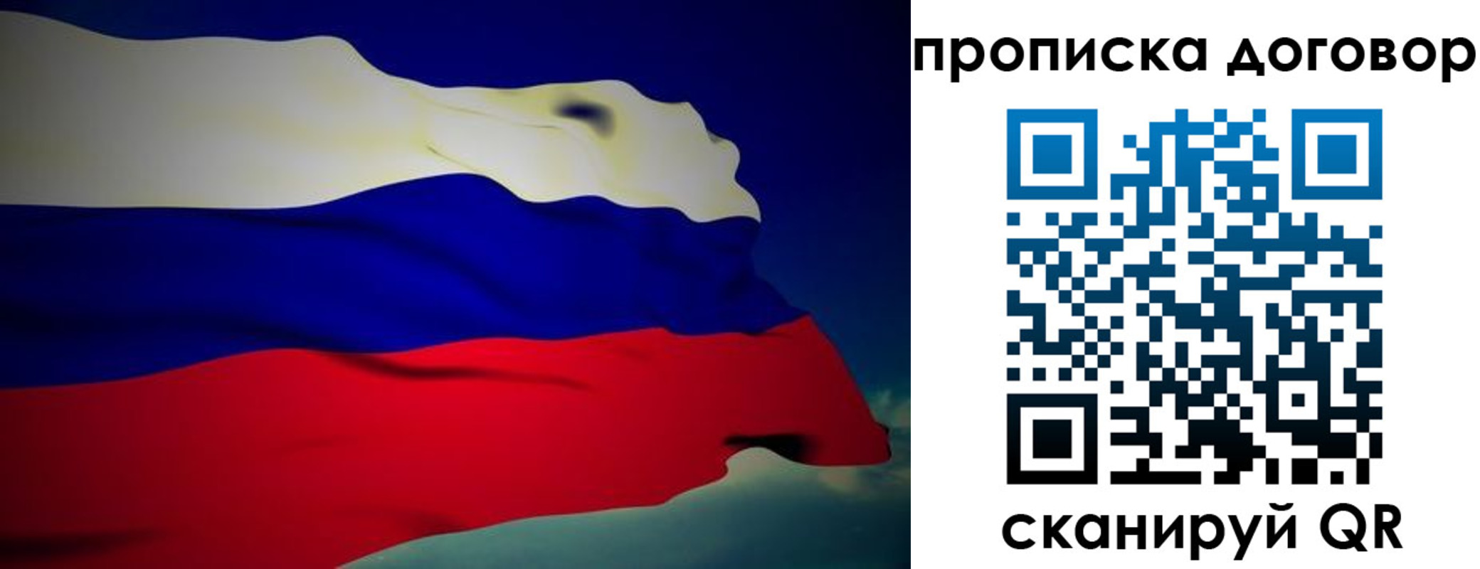 временная регистрация недорого в Тейково