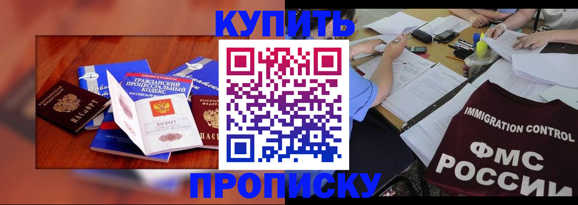 прописка регистрация в Тейково