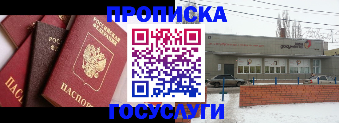 временная регистрация собственник в Тейково