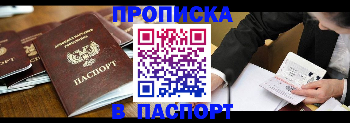 прописка для школы в Тейково