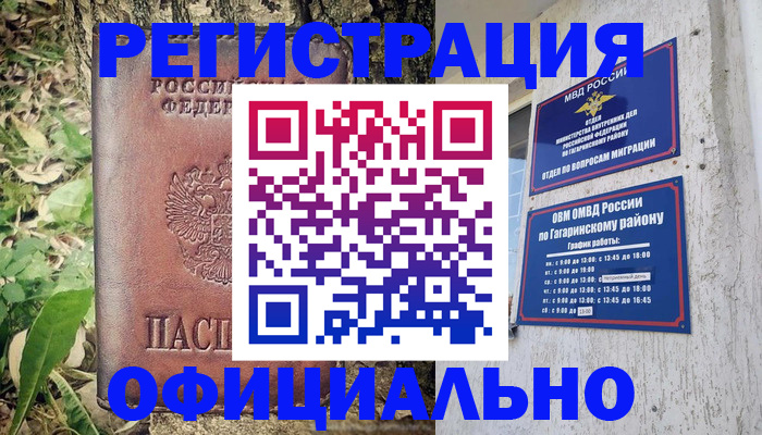 регистрация для дет. сада в Тейково