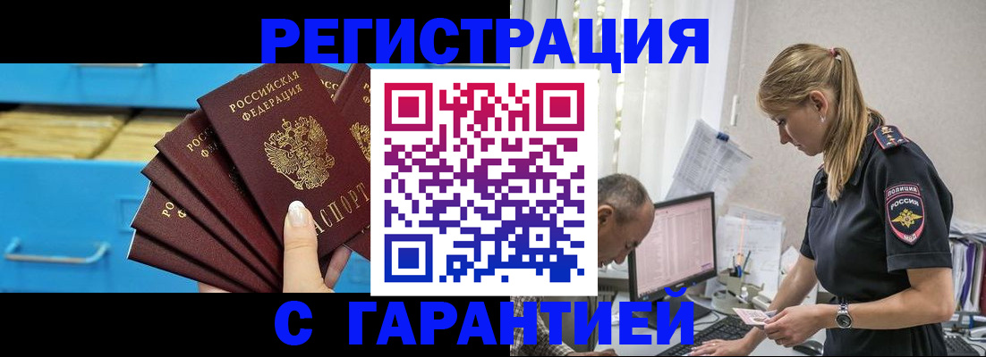 миграционный учет в Тейково