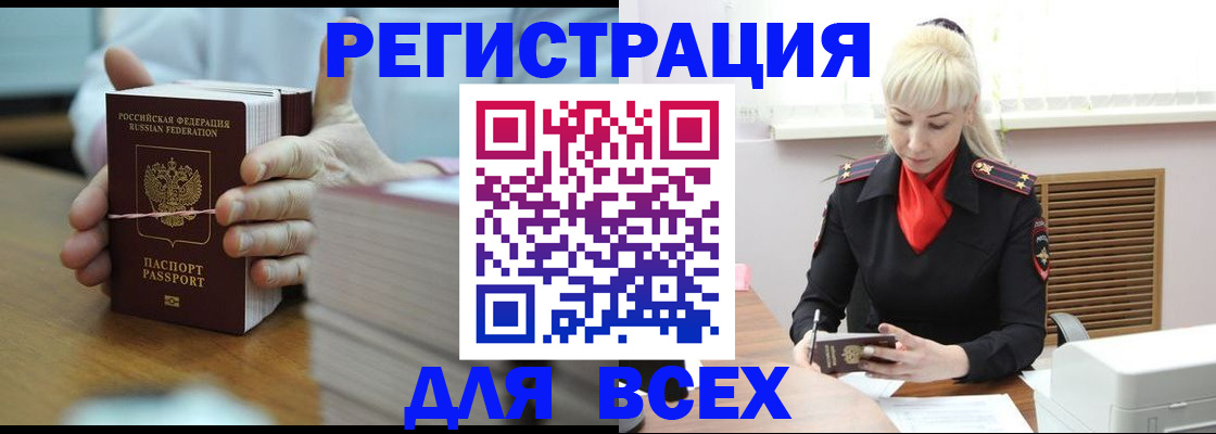прописка гарантия в Тейково