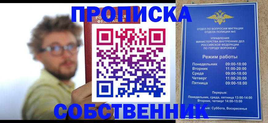 временная регистрация гарантия в Тейково