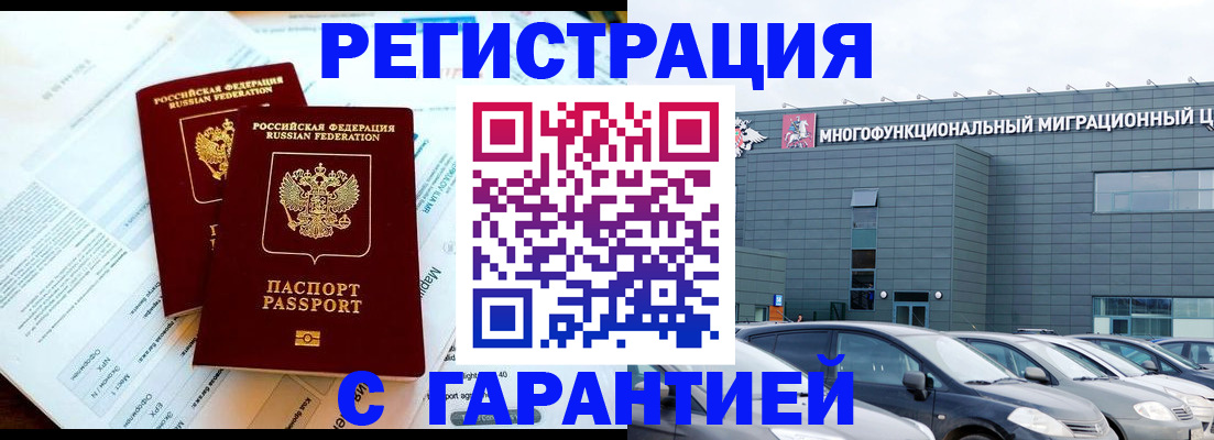 временная регистрация в квартире в Тейково