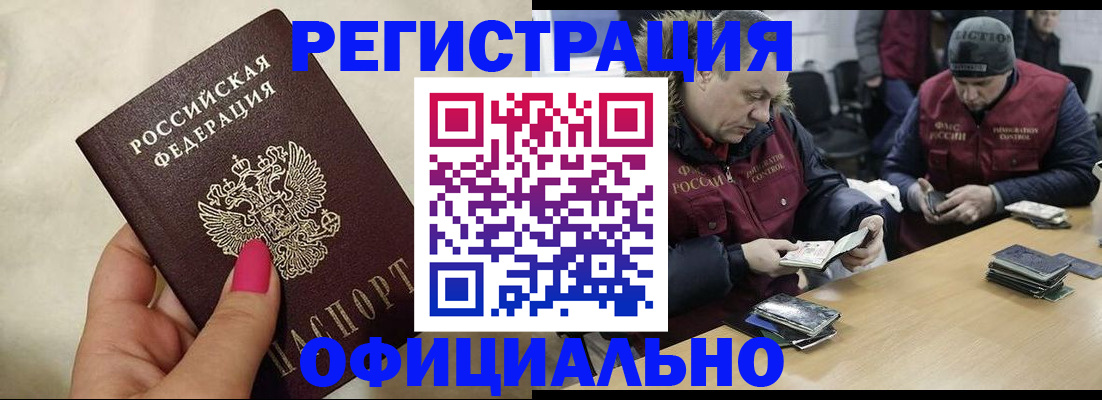 временная регистрация собственник в Тейково