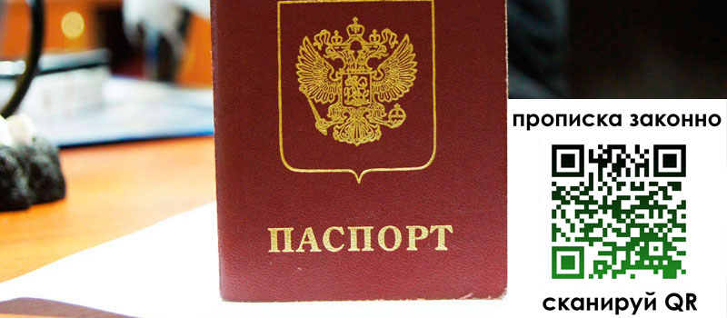 прописка в Тейково прописка в Тейково